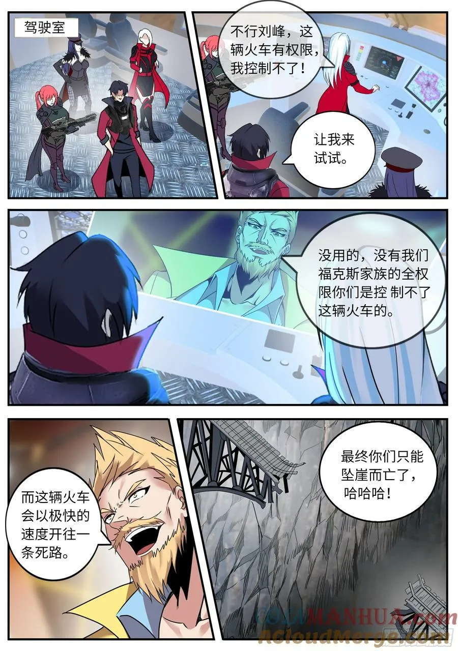 突破 第10页