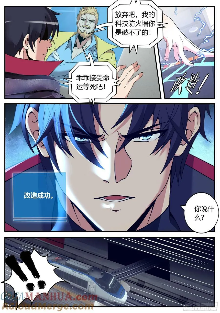 突破 第11页