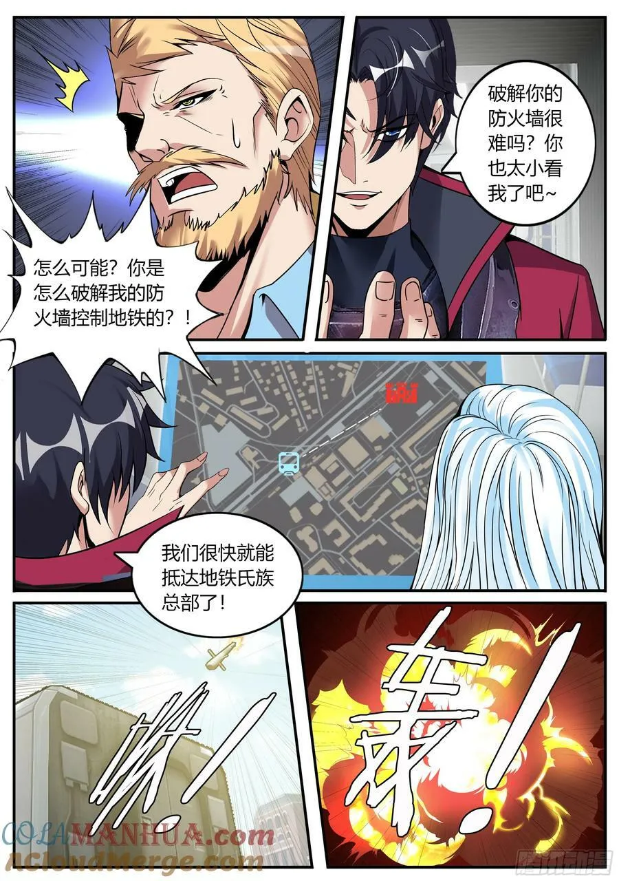 突破 第12页