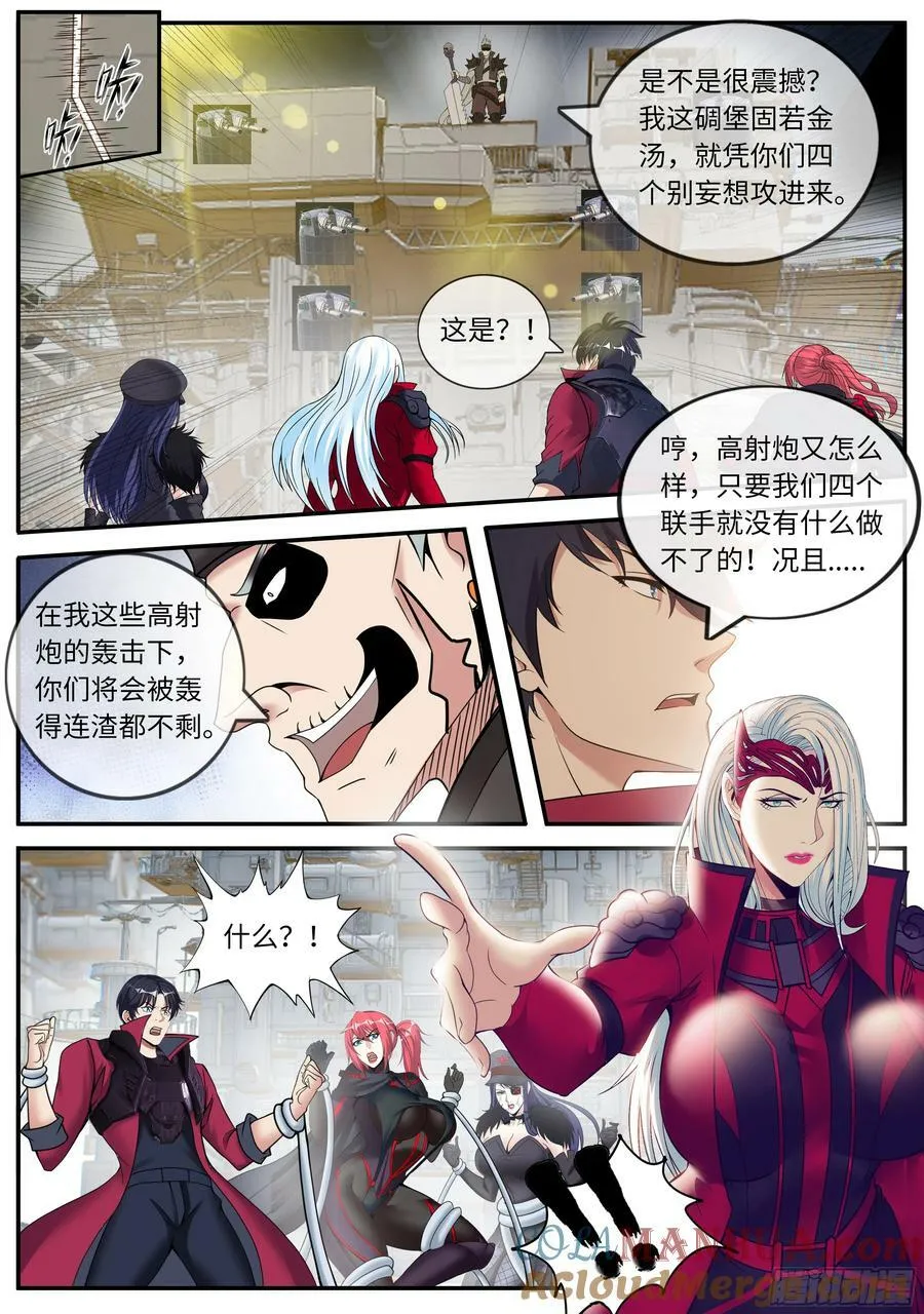 总攻 第2页