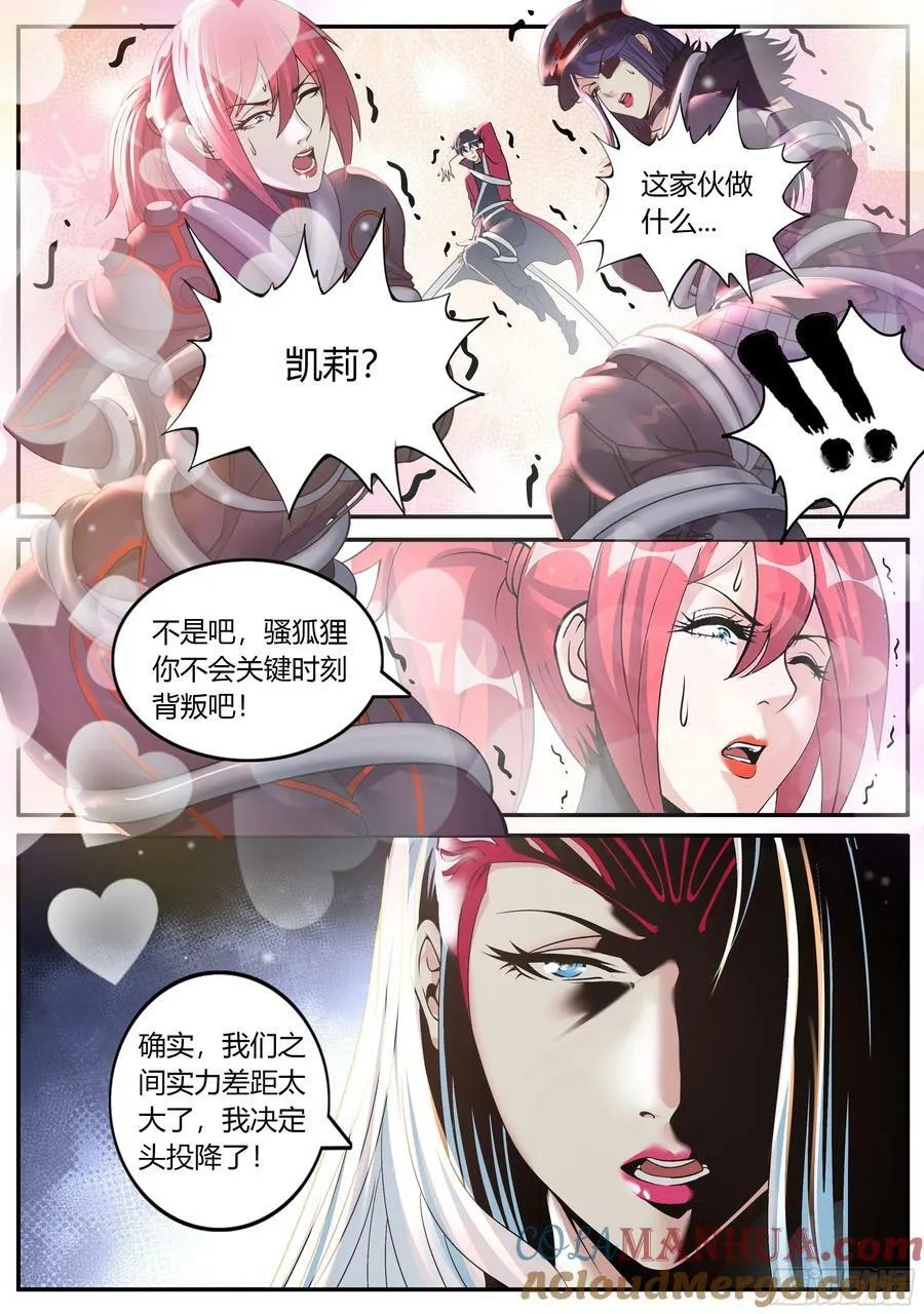 总攻 第3页