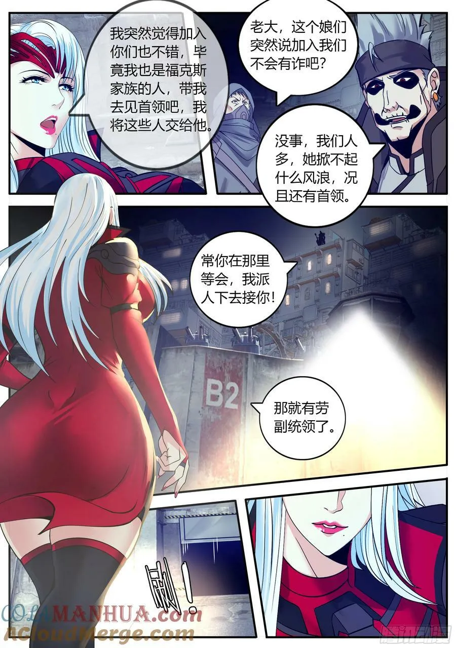 总攻 第4页