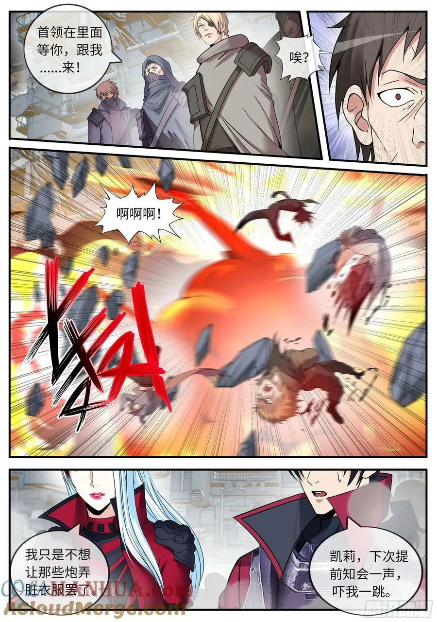 总攻 第5页
