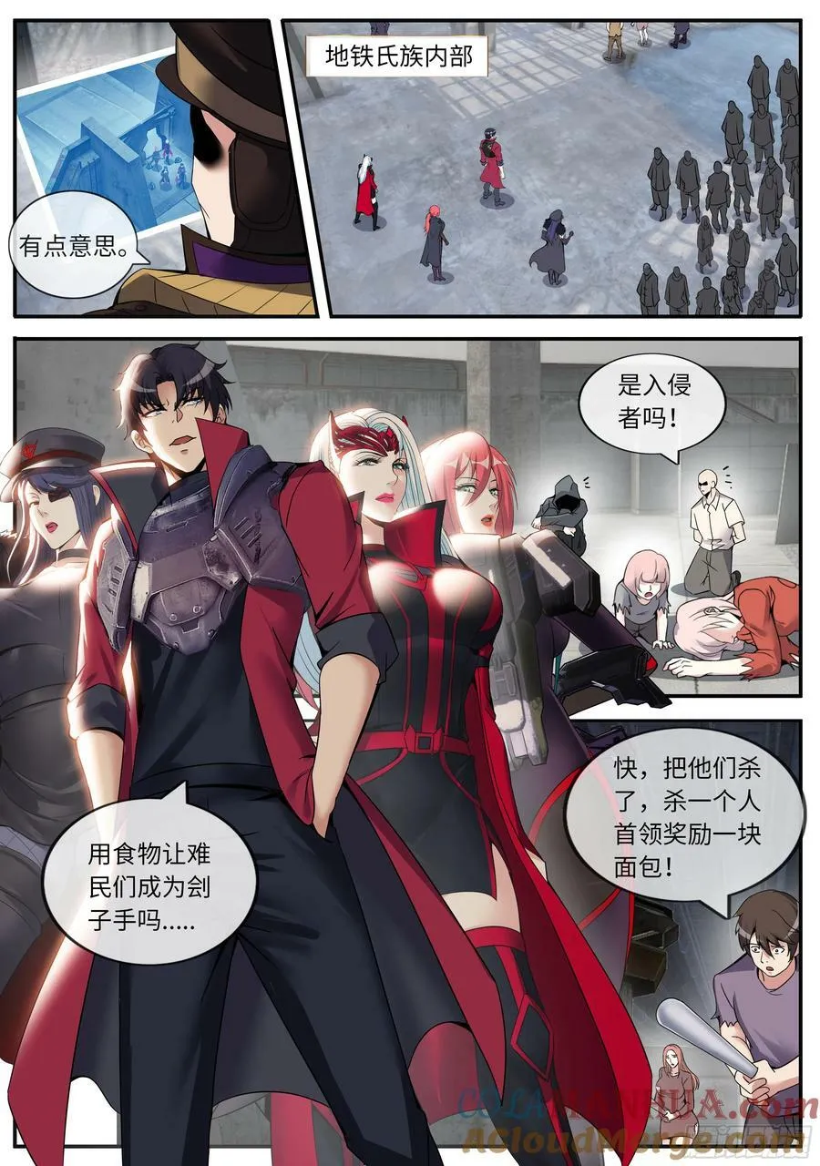 总攻 第6页