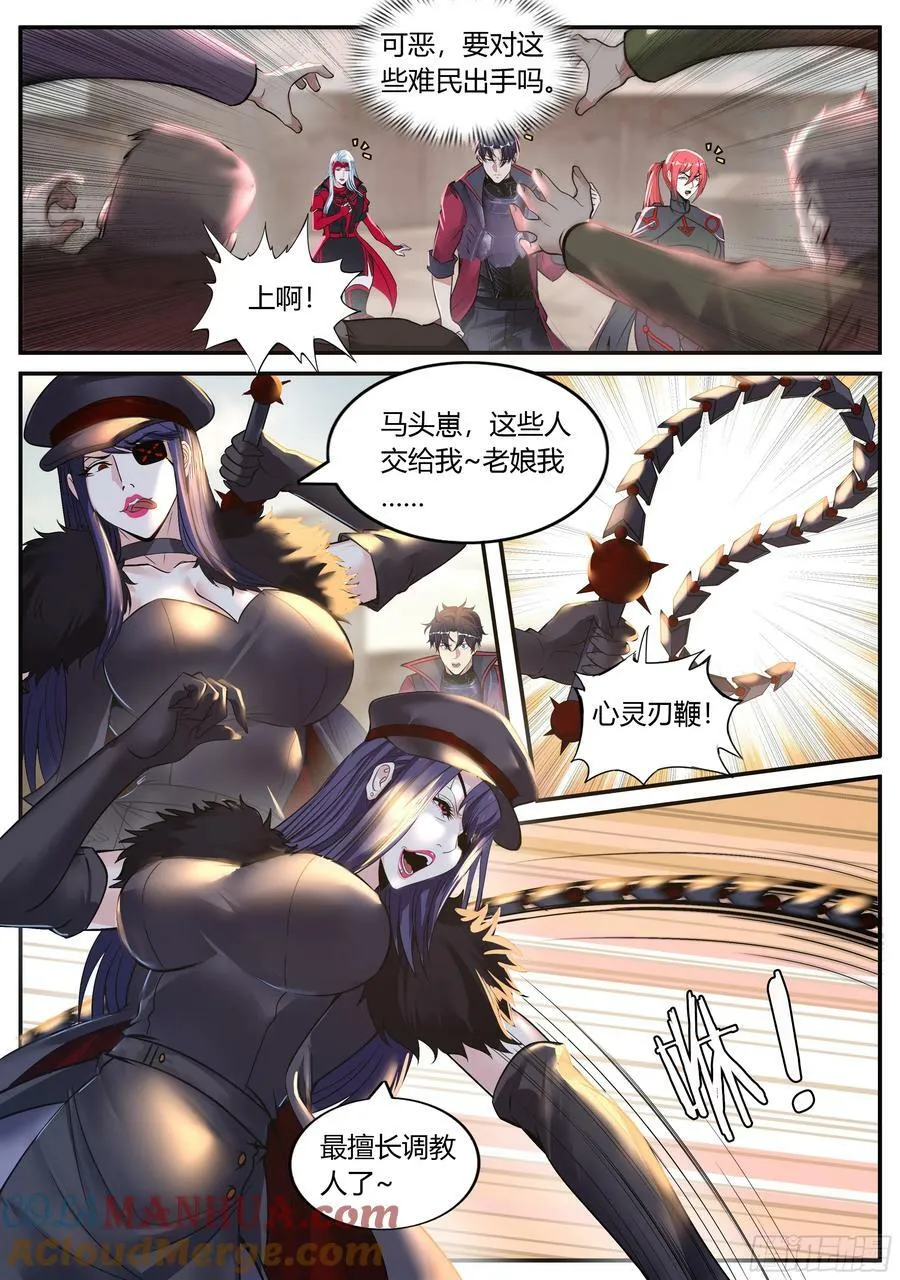 总攻 第7页
