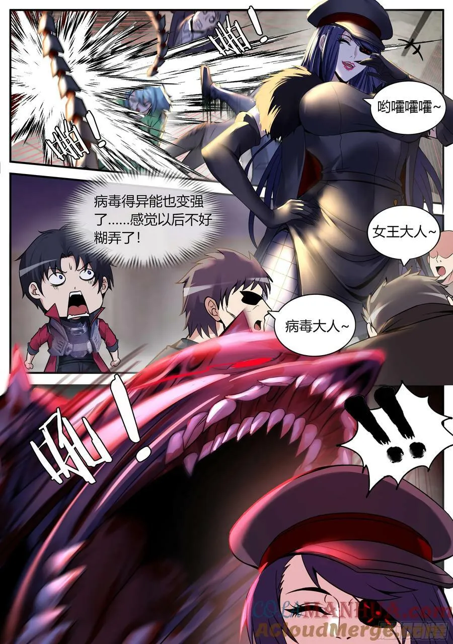 总攻 第8页