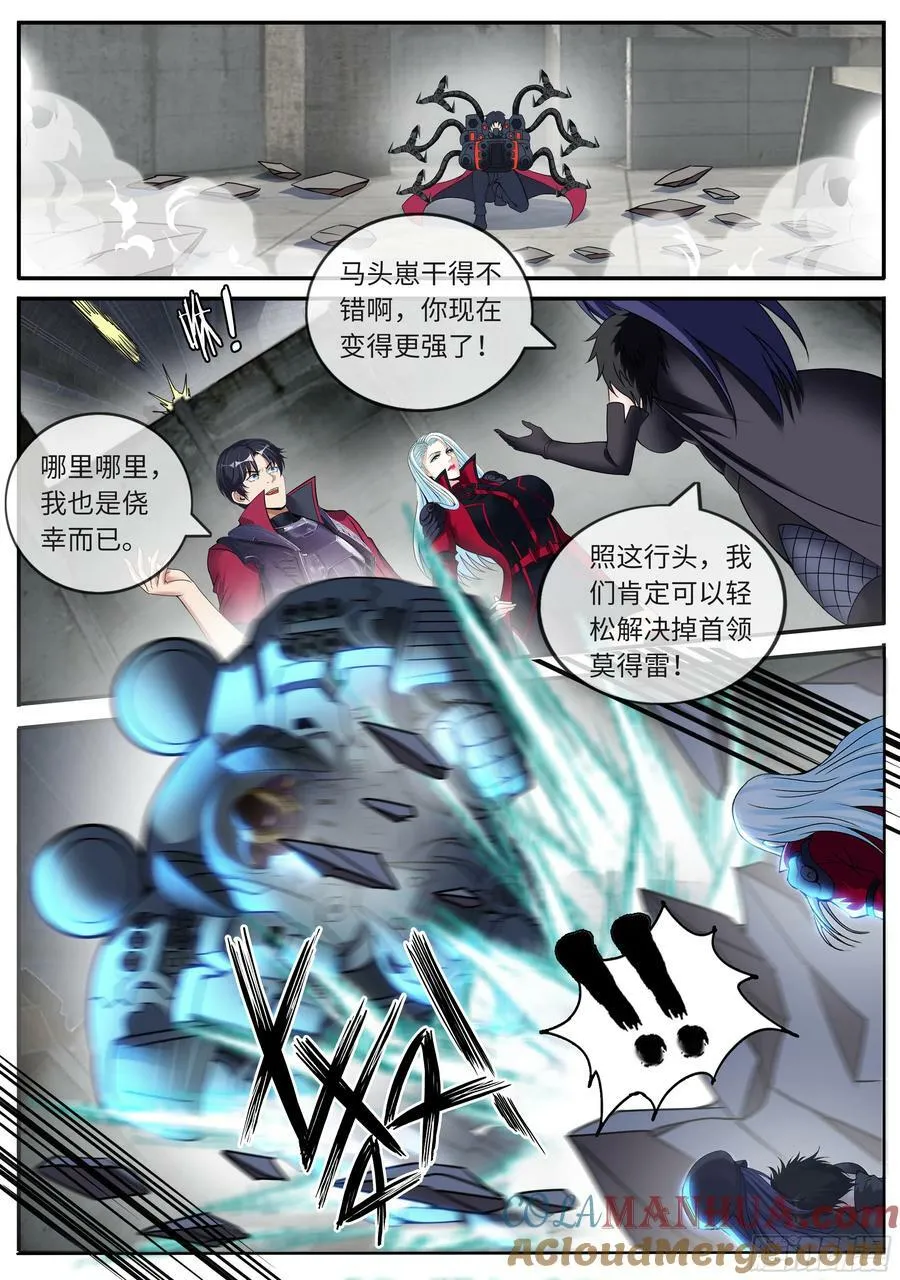 总攻 第12页