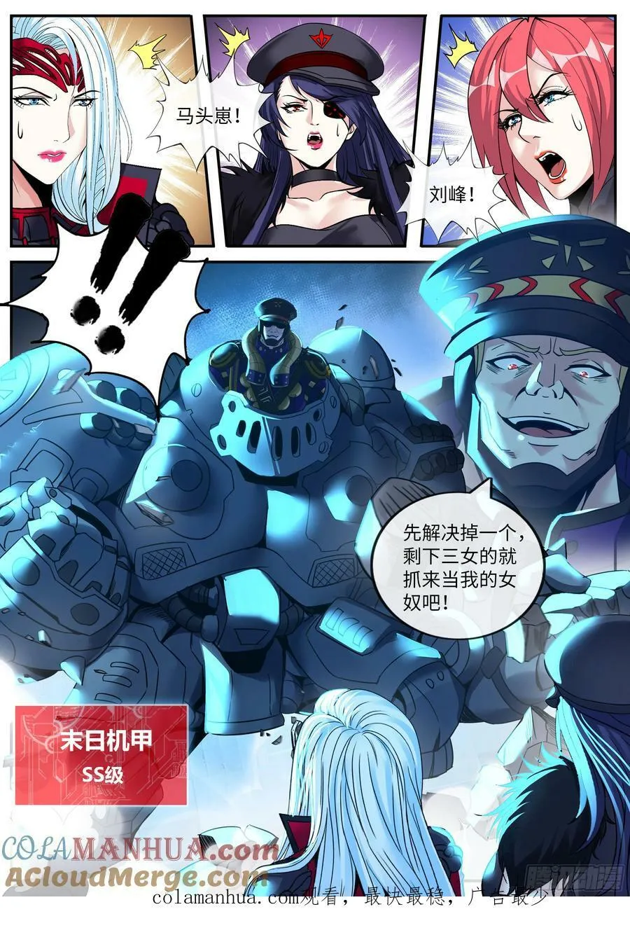 总攻 第13页