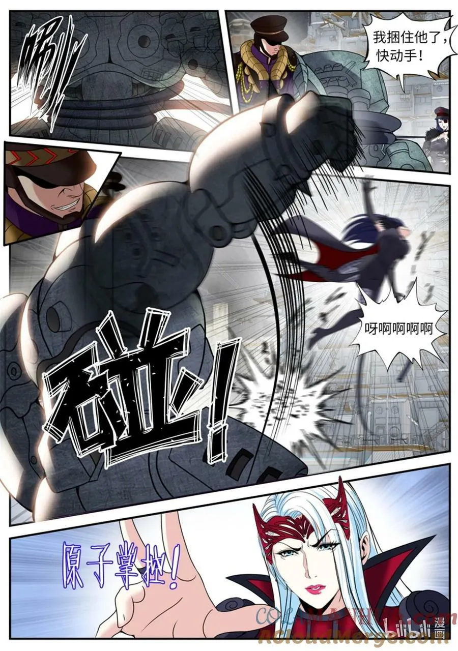 第239话 自爆 第5页