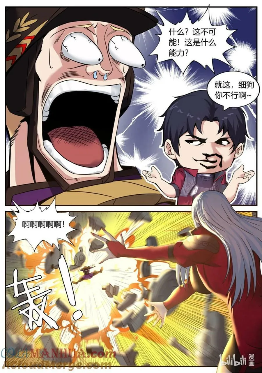 第239话 自爆 第11页