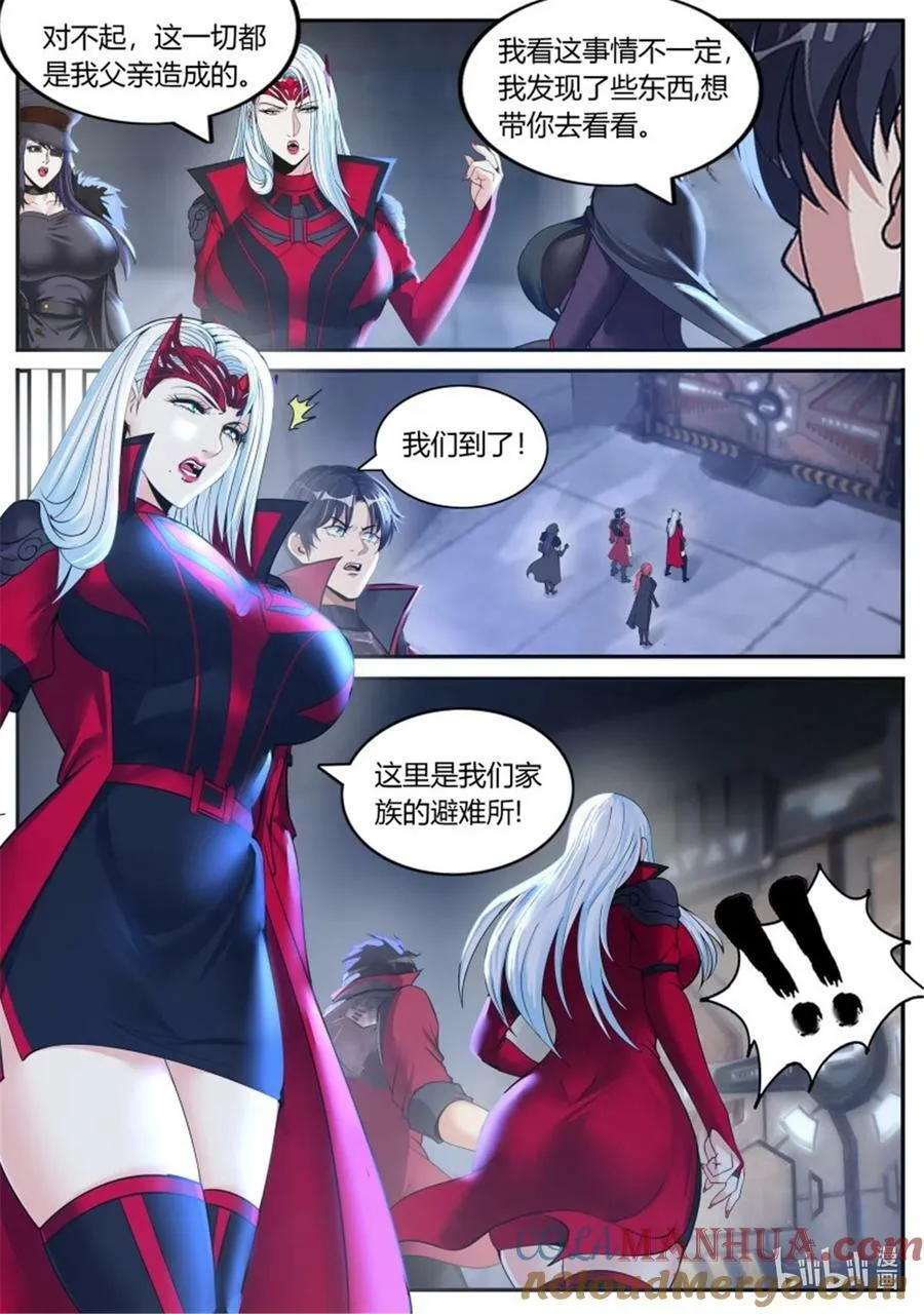 第239话 自爆 第12页