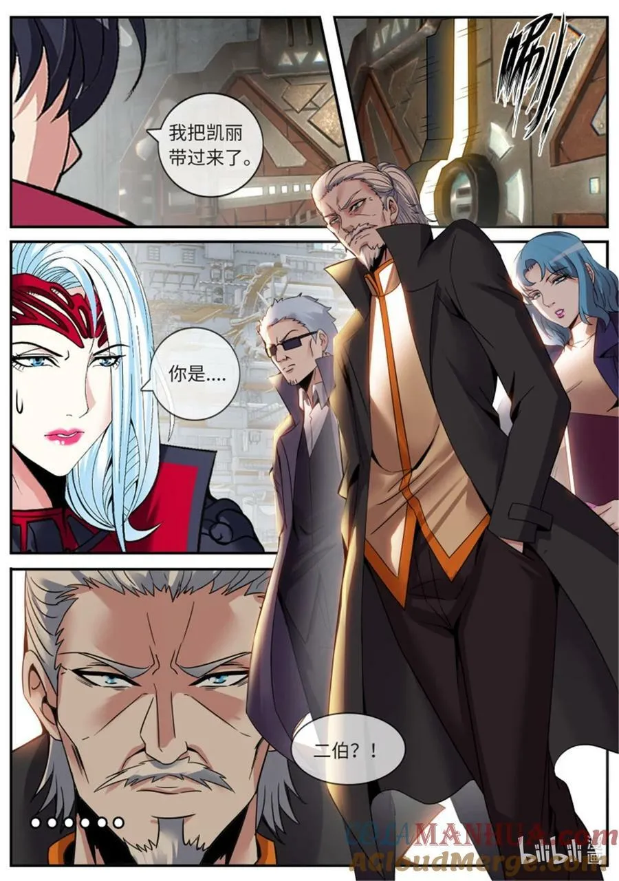 第239话 自爆 第13页