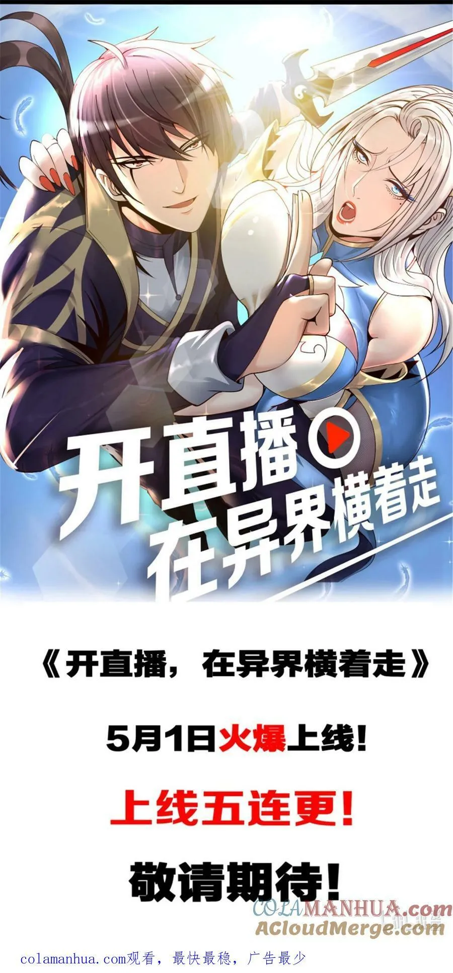 第239话 自爆 第14页