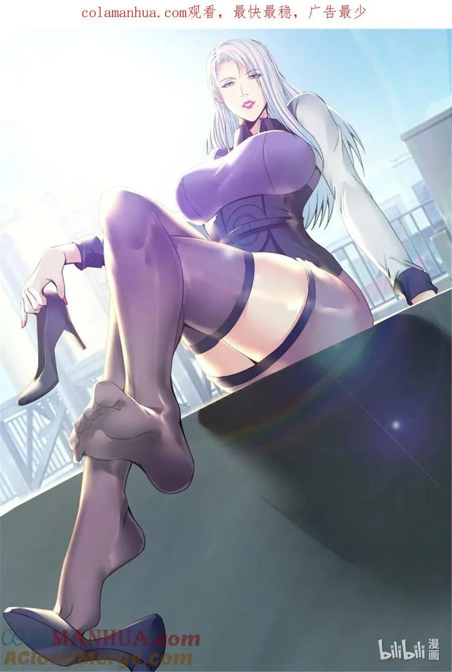 第240话 阴谋暴露 第1页