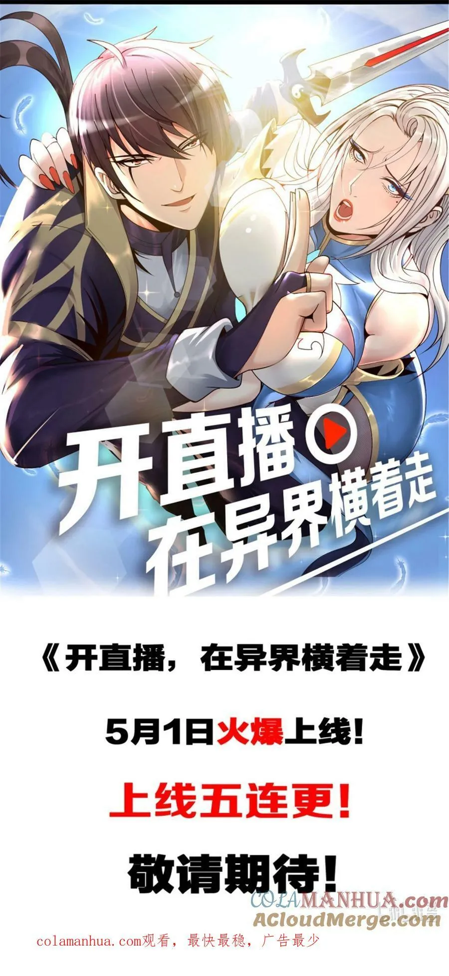 第240话 阴谋暴露 第15页