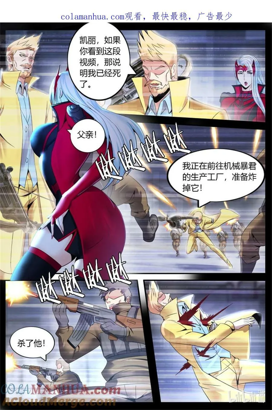 第242话 英雄 第1页