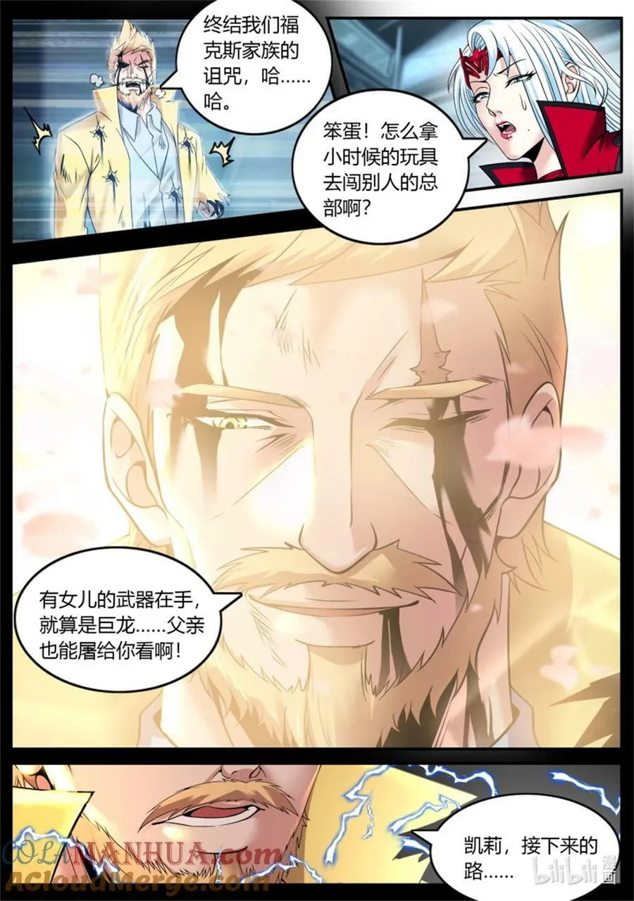 第242话 英雄 第2页
