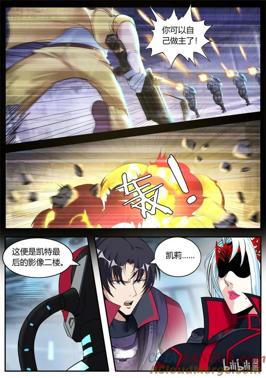 第242话 英雄 第3页
