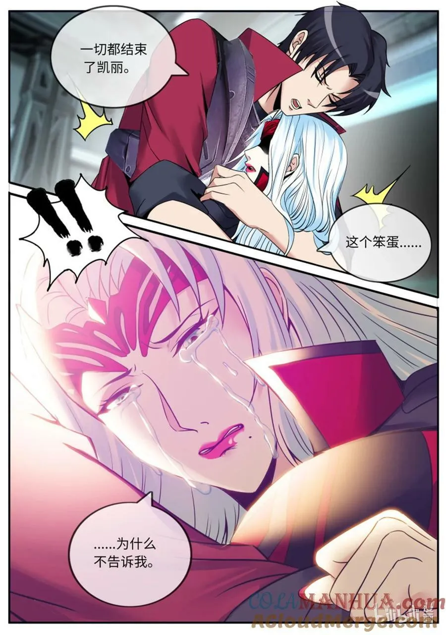 第242话 英雄 第4页