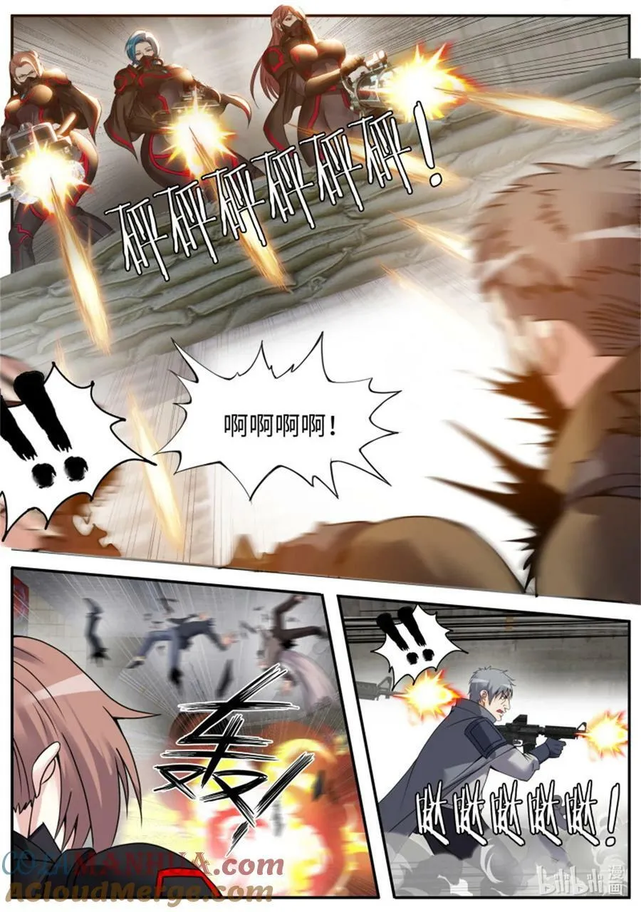 第242话 英雄 第6页