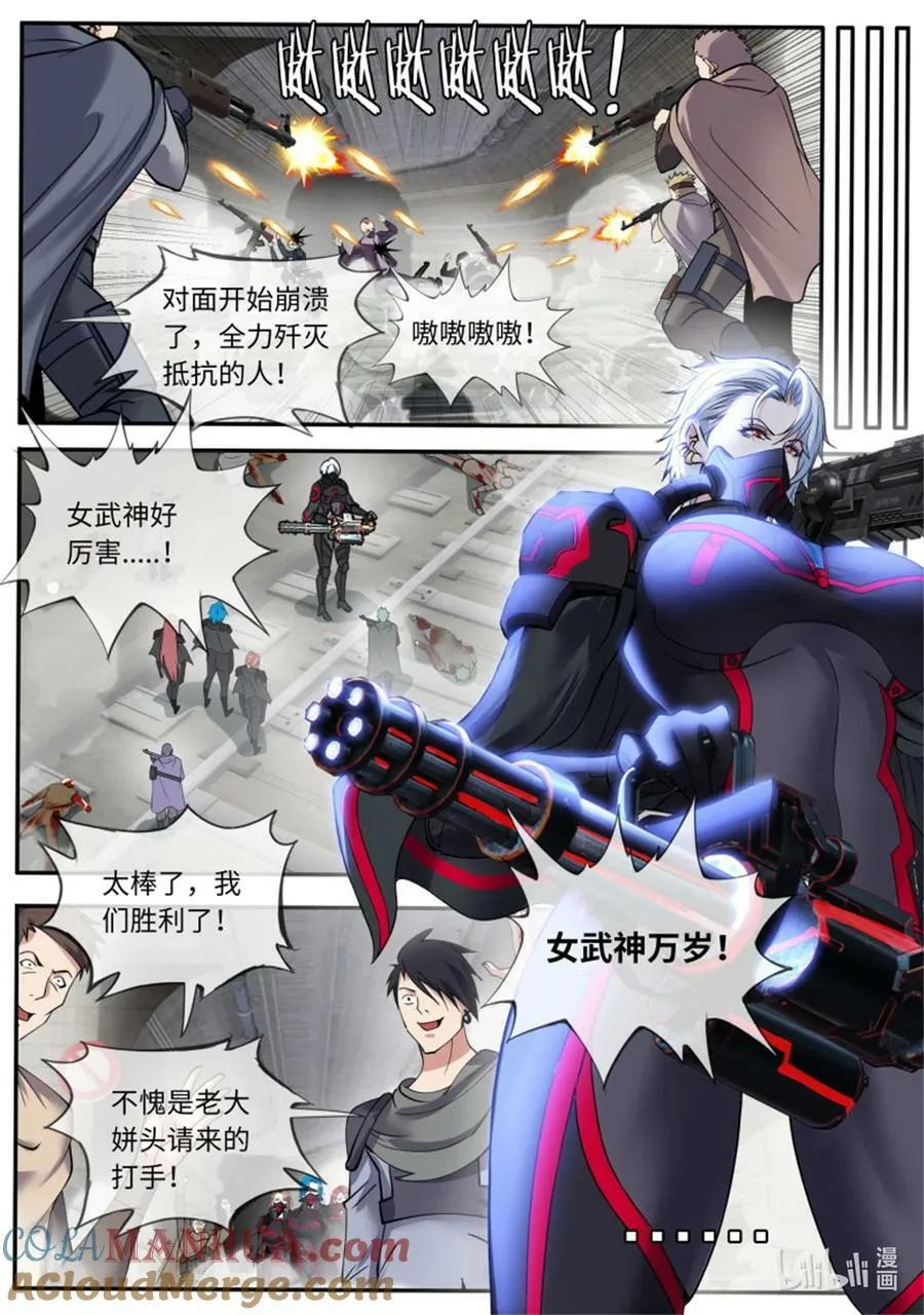 第242话 英雄 第7页