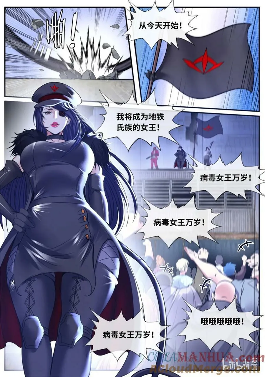 第242话 英雄 第9页