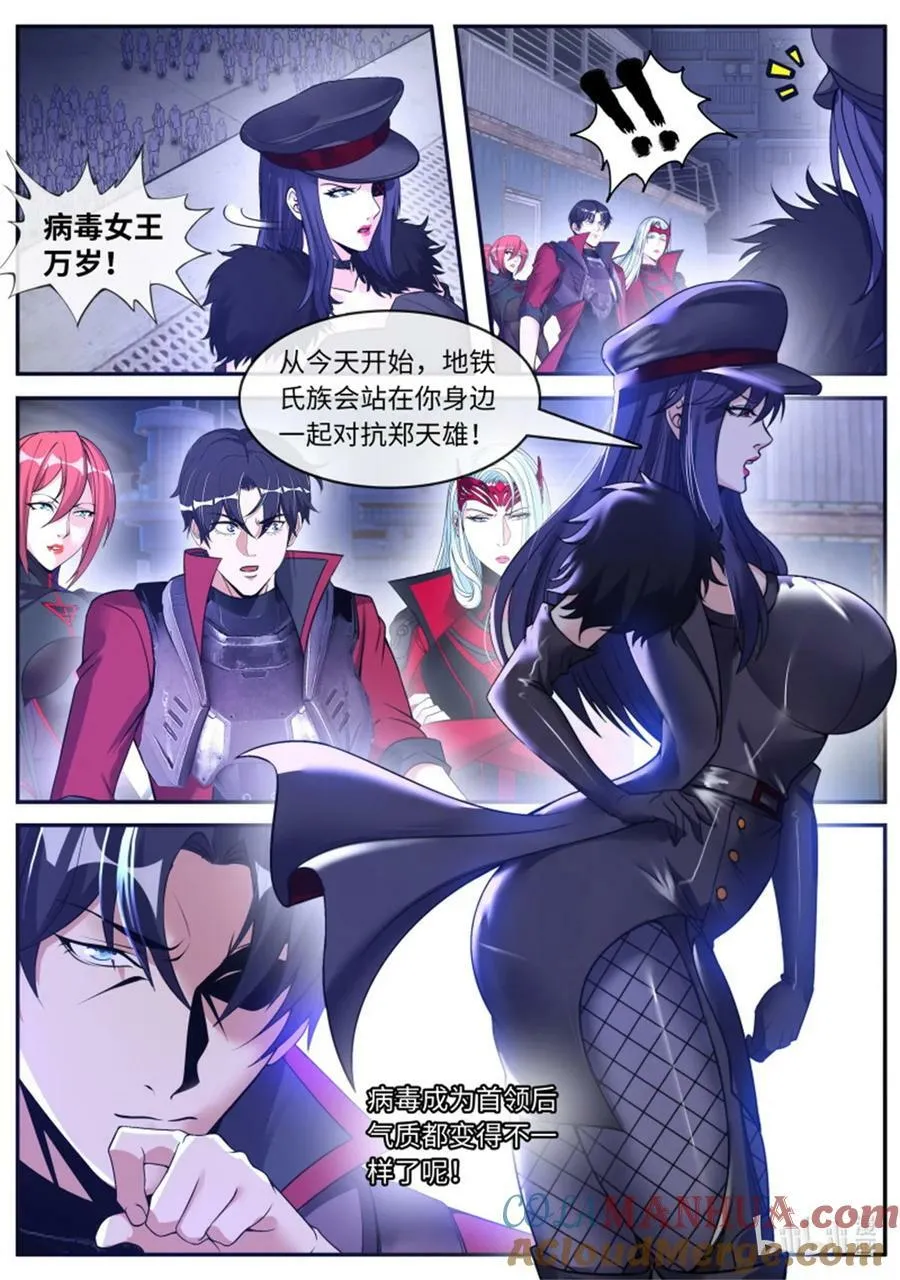 第242话 英雄 第10页
