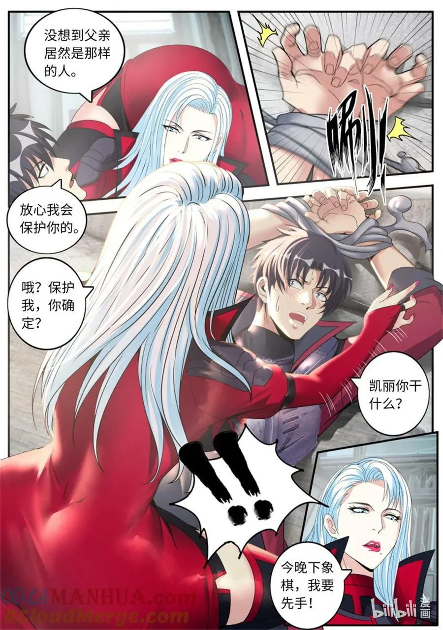 第242话 英雄 第12页
