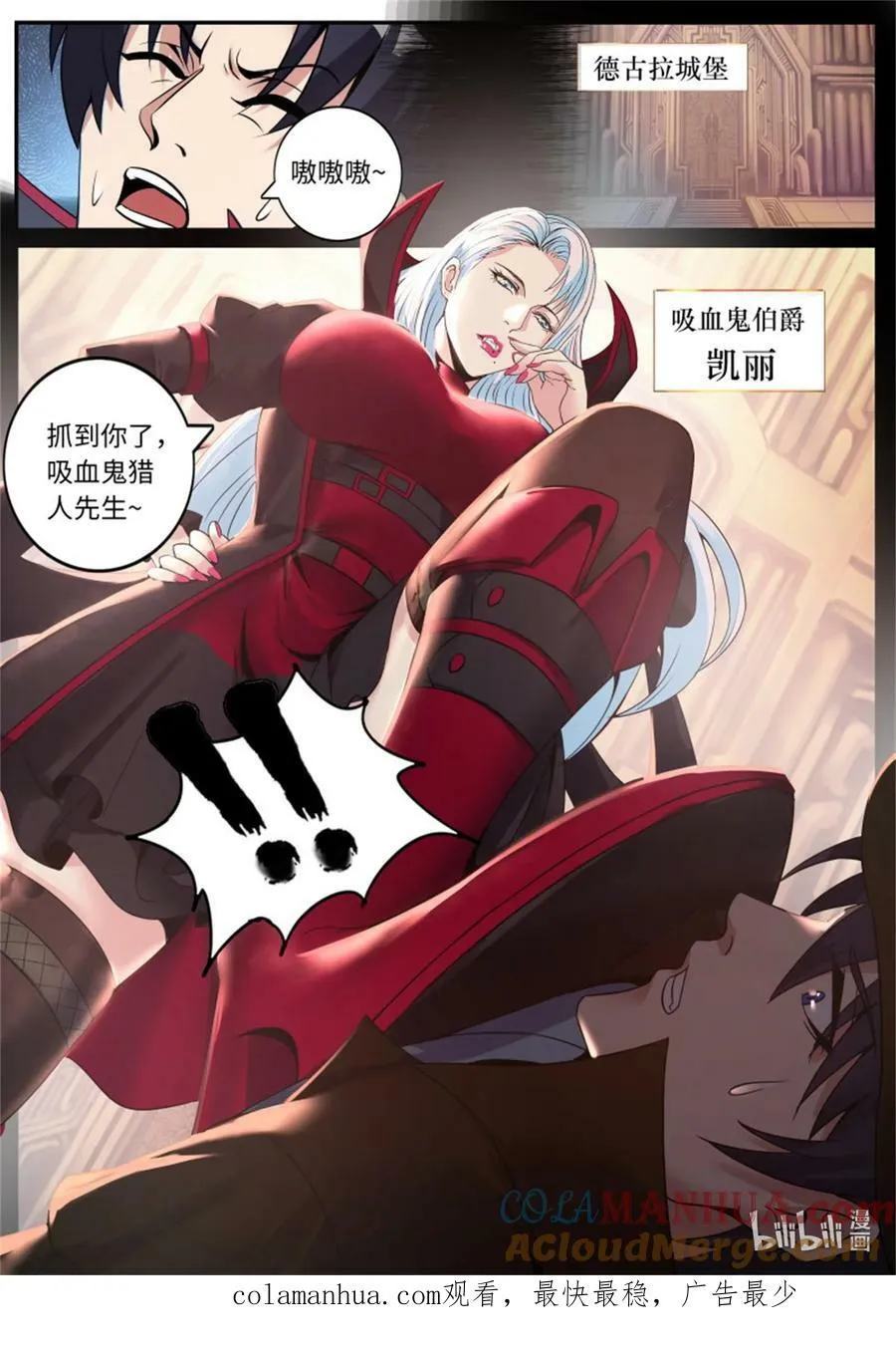 第242话 英雄 第13页