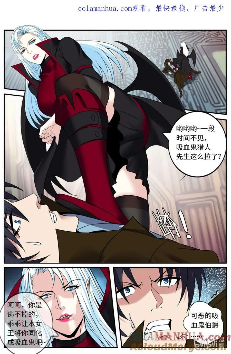 第243话 吸血鬼 第1页