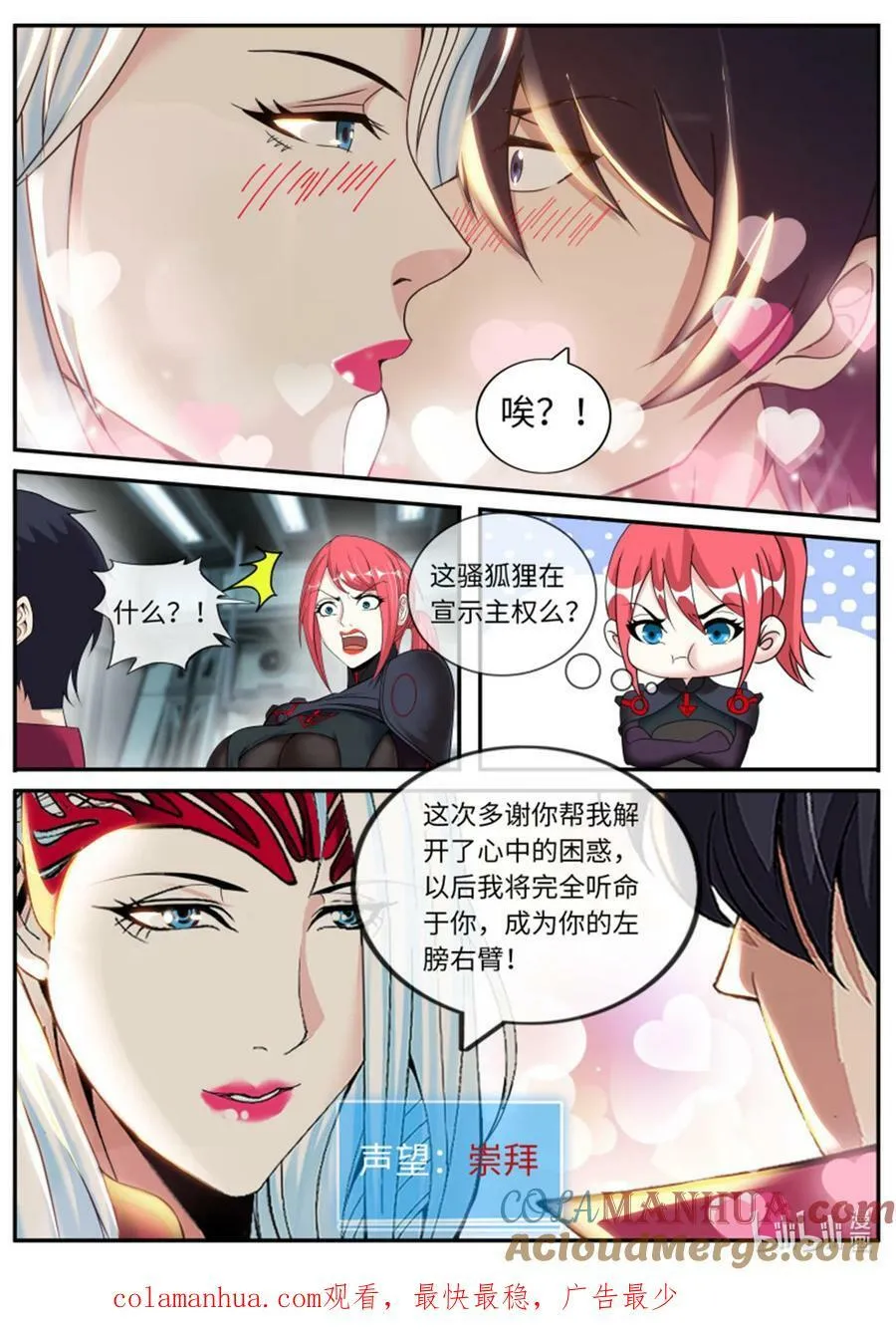 第243话 吸血鬼 第13页