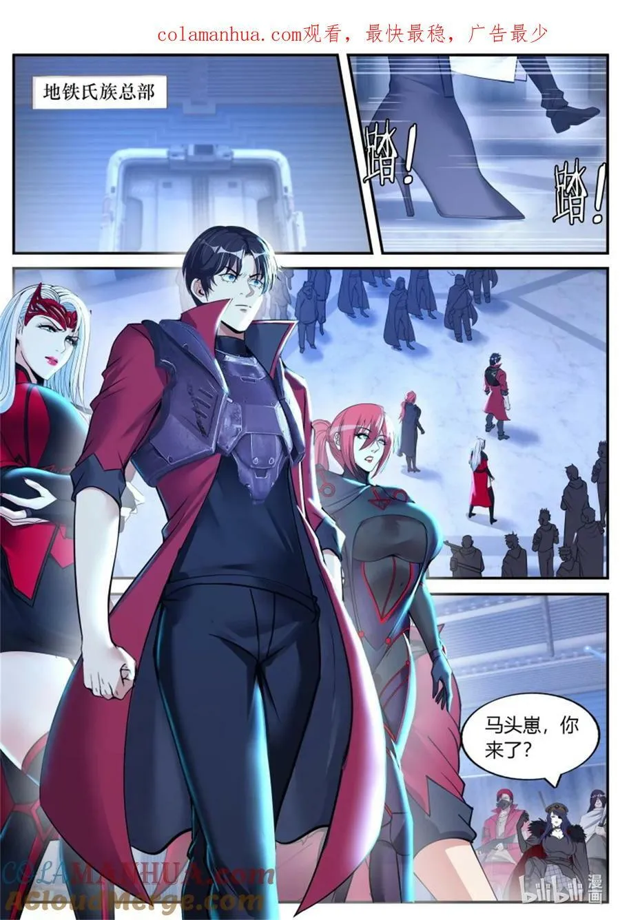 第244话 兔女郎病毒 第1页