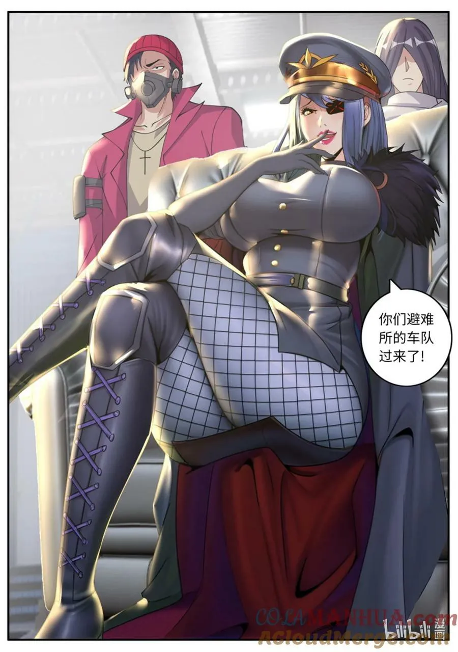 第244话 兔女郎病毒 第2页
