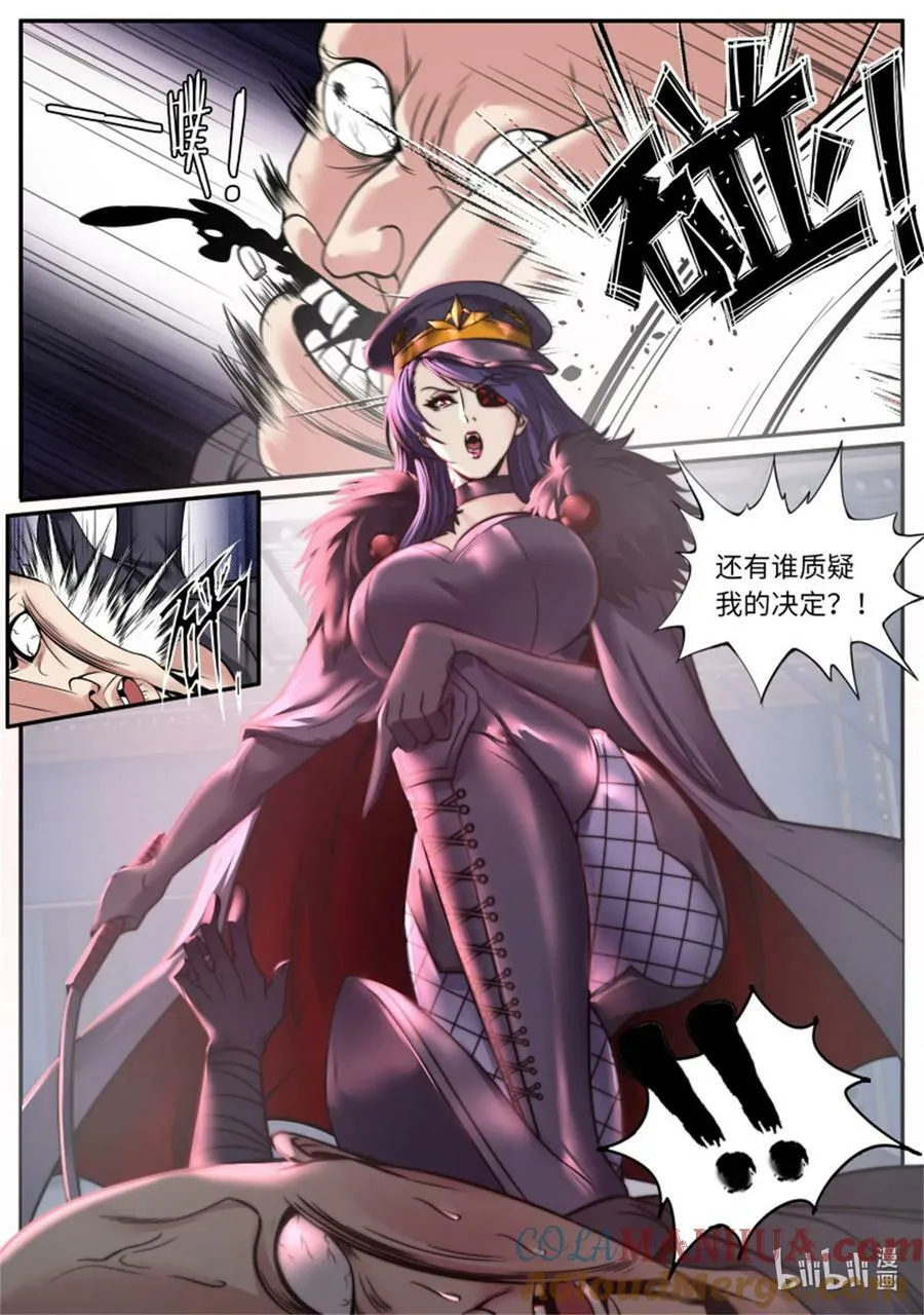 第244话 兔女郎病毒 第4页