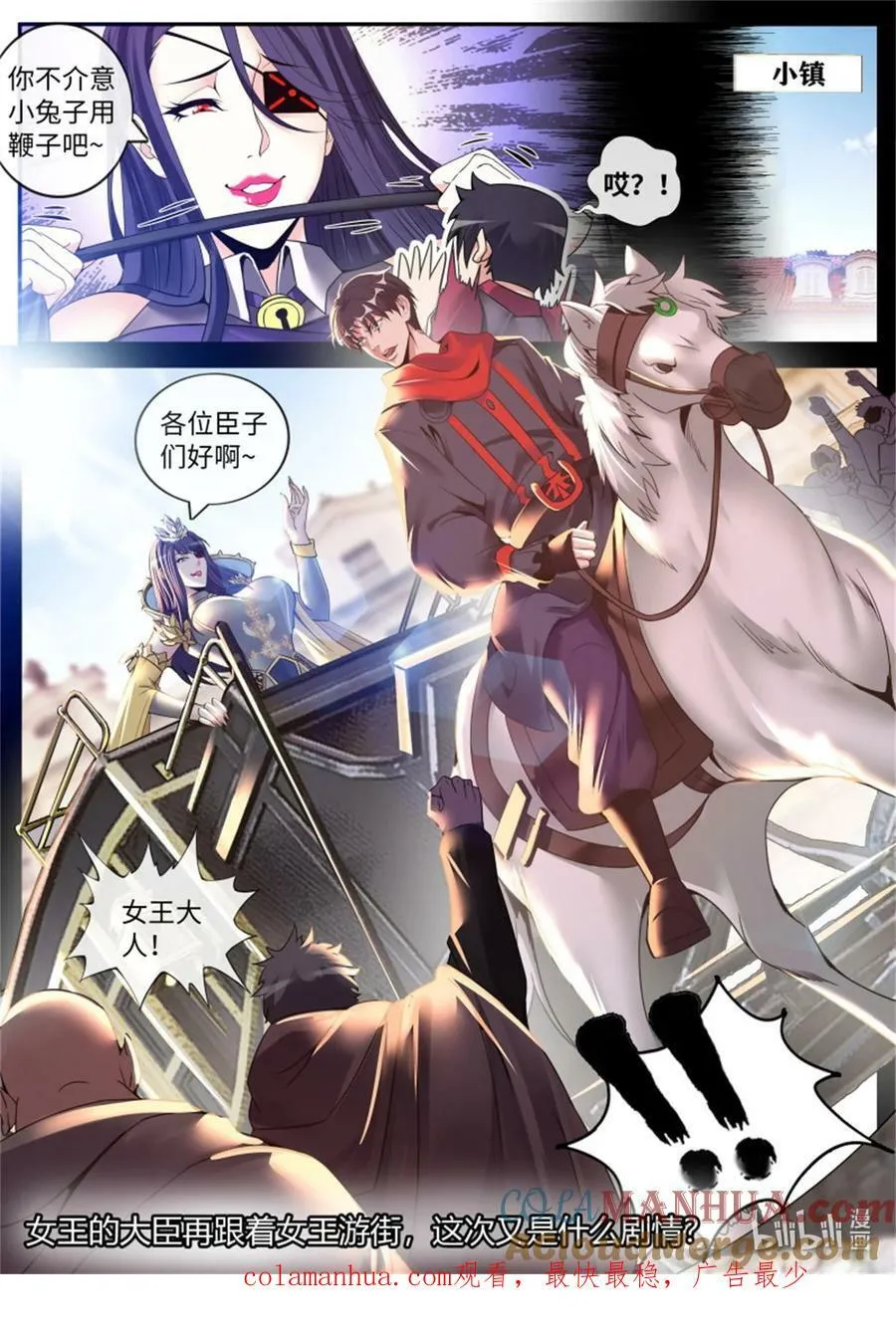第244话 兔女郎病毒 第13页
