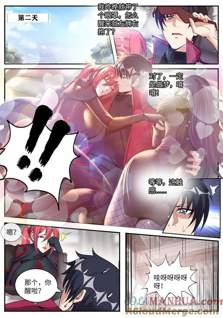 第245话 女王陛下 第8页
