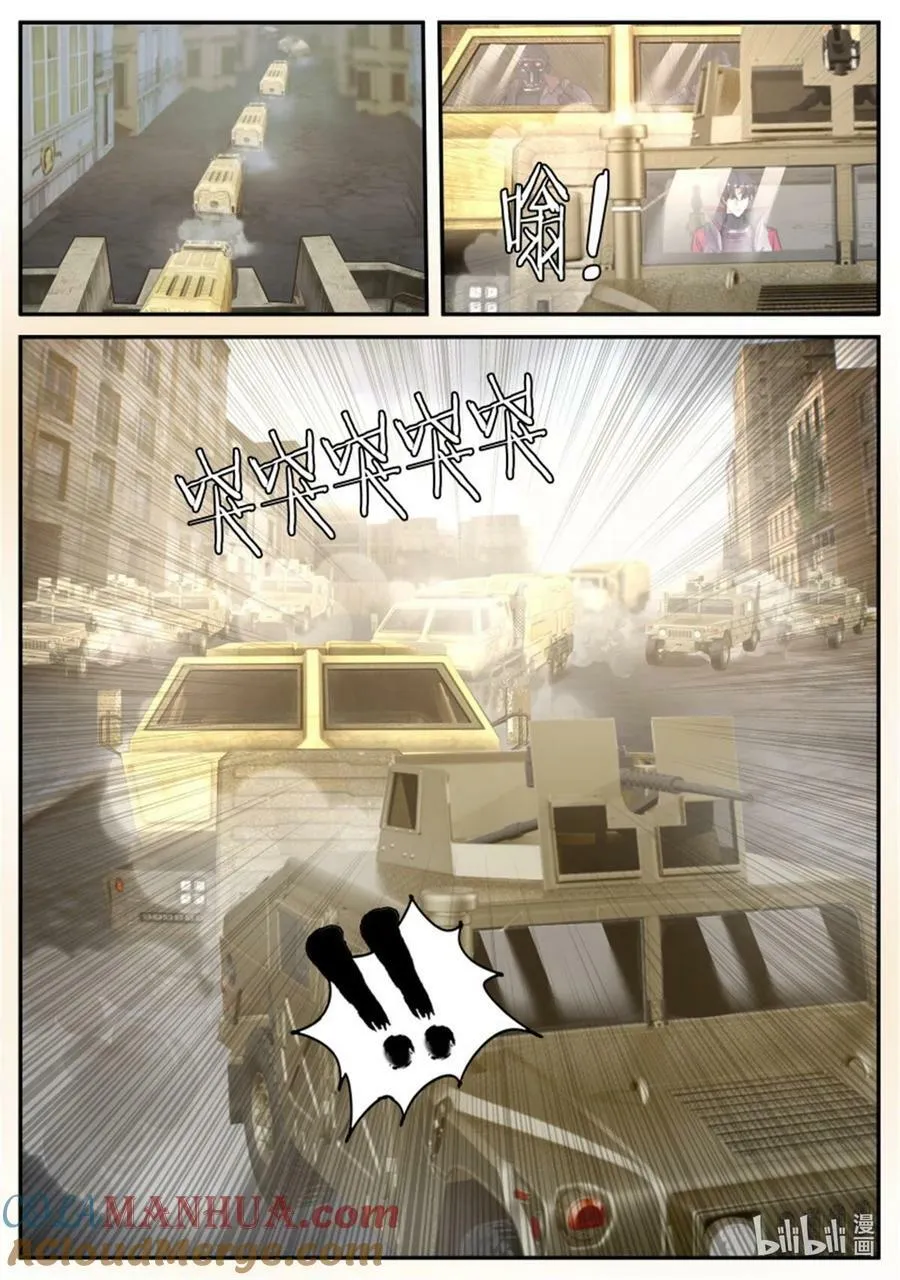 第245话 女王陛下 第11页