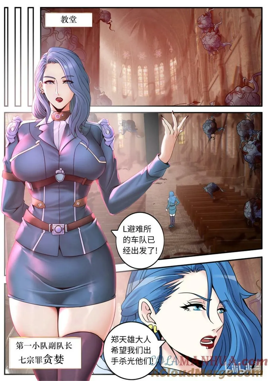 第245话 女王陛下 第12页