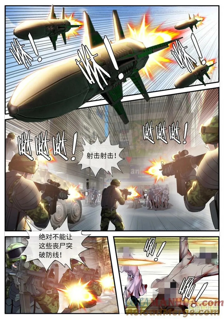 第246话 女大学生 第2页