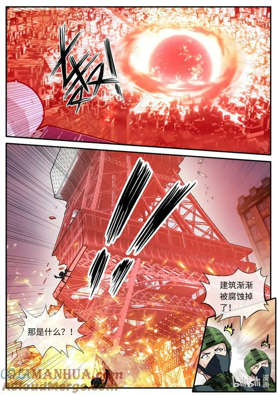 第246话 女大学生 第3页