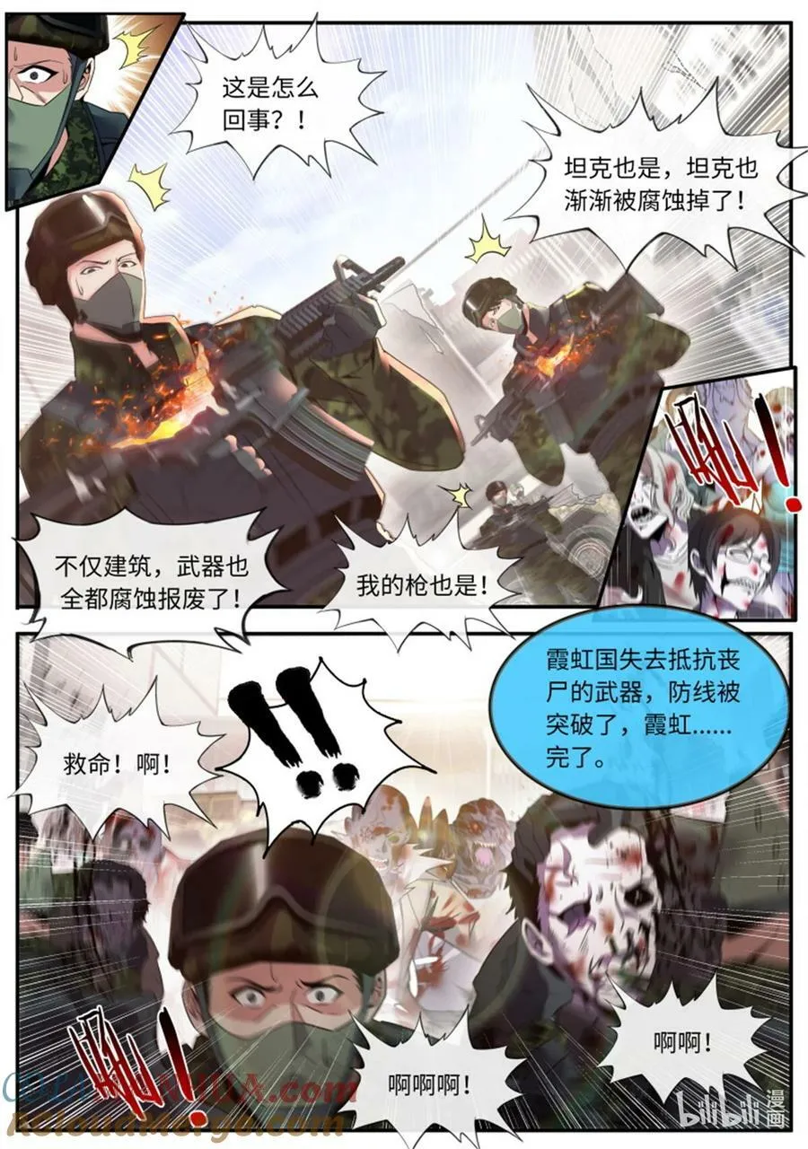 第246话 女大学生 第4页