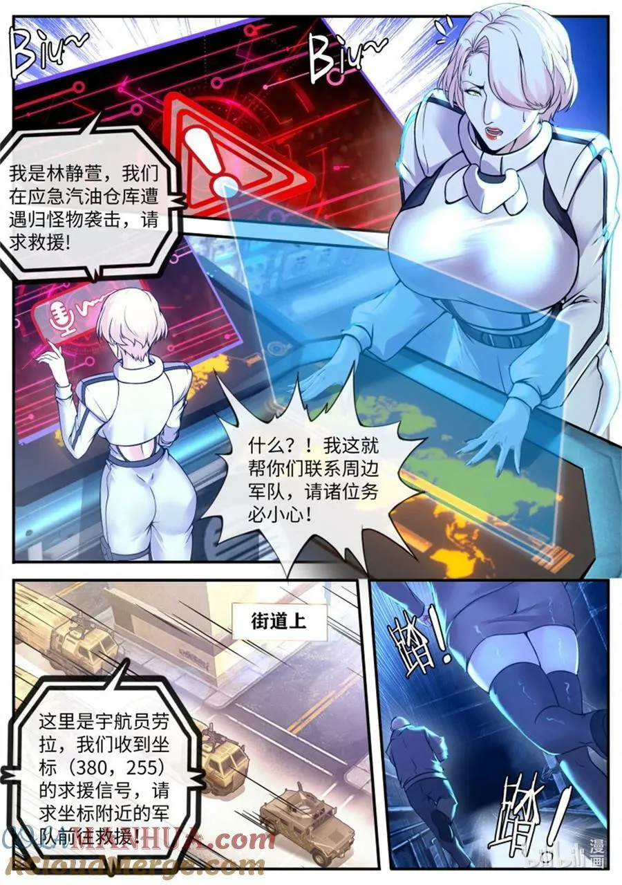 第246话 女大学生 第5页