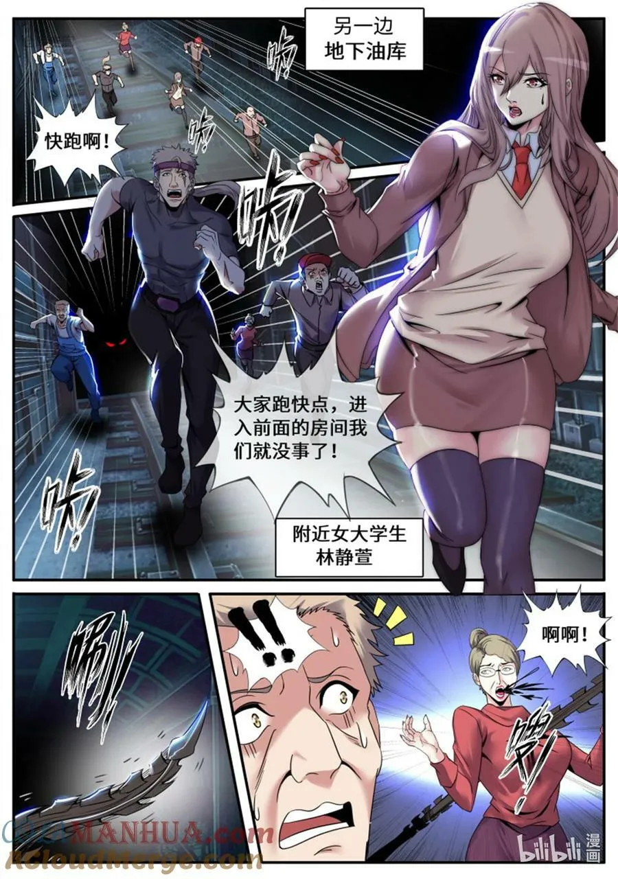 第246话 女大学生 第6页