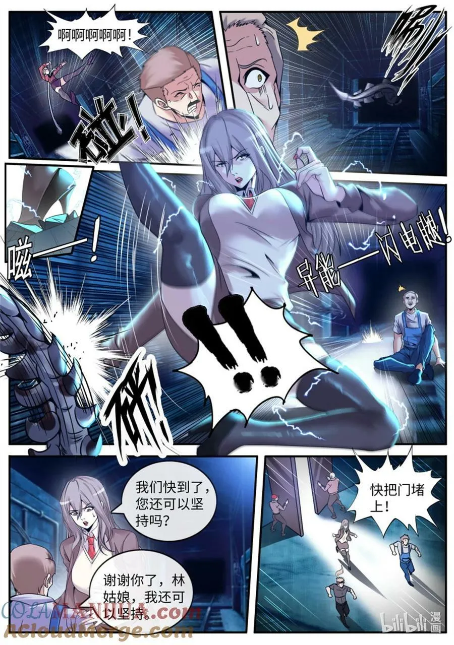 第246话 女大学生 第7页
