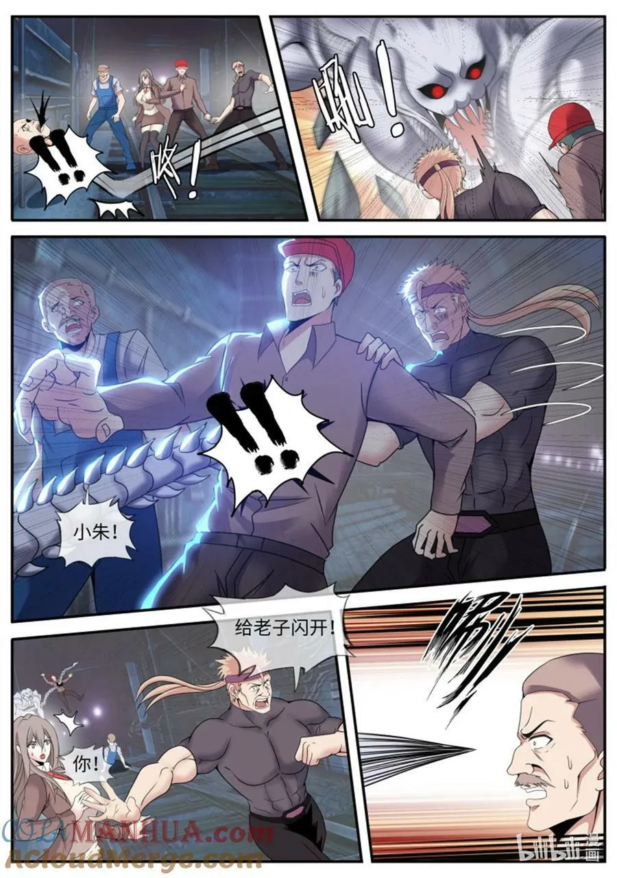 第246话 女大学生 第11页