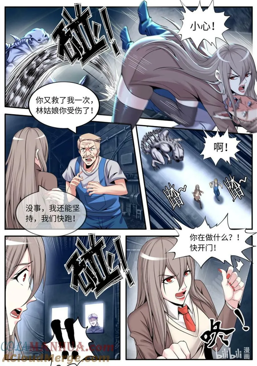 第246话 女大学生 第12页