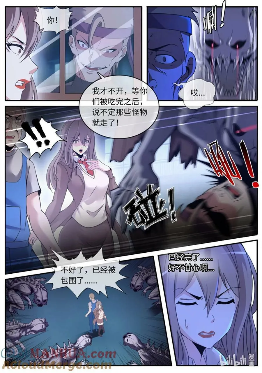 第246话 女大学生 第13页