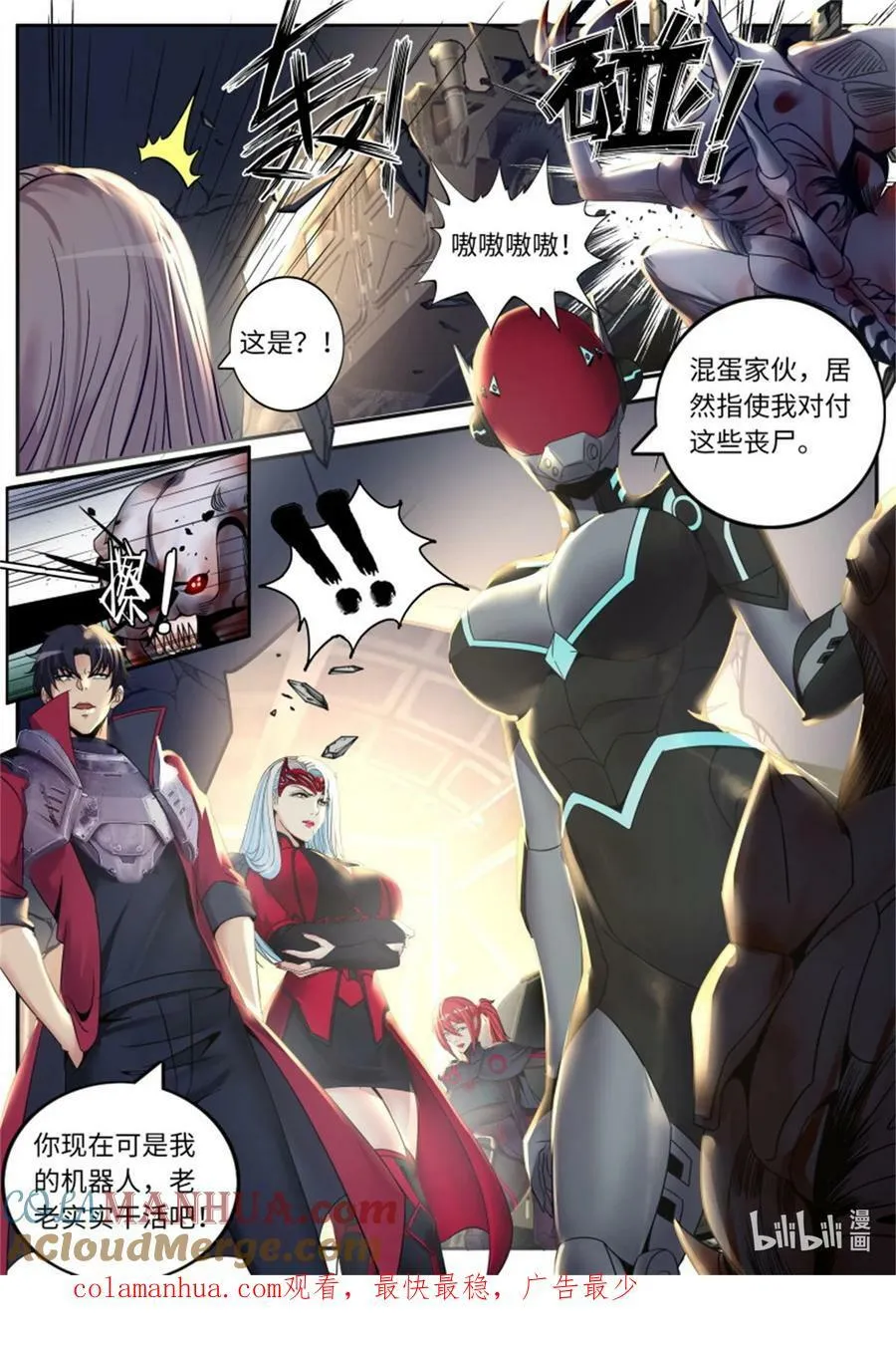 第246话 女大学生 第14页