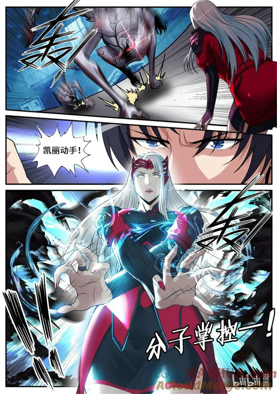 第247话 英雄登场 第3页