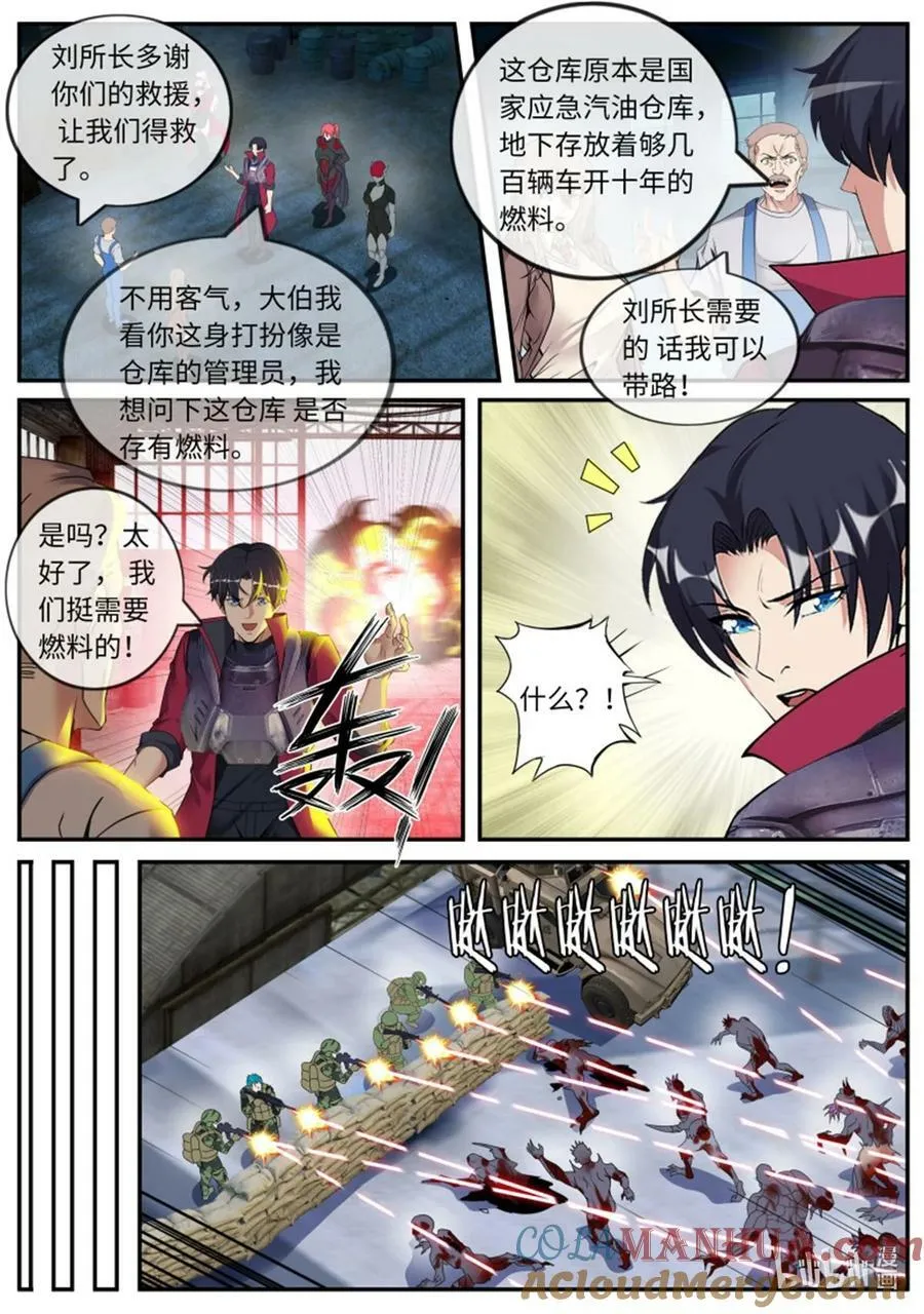 第247话 英雄登场 第9页